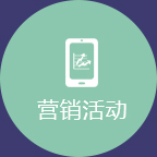 移动营销时代,新玩法新花样
